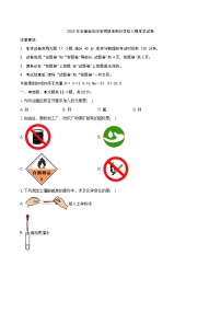2025年安徽省桐城市市部分学校联考中考三模化学试题（中考模拟）