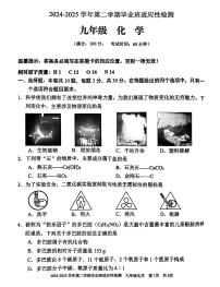 2025年福建省三明市明溪县中考模拟联考化学试卷（中考模拟）