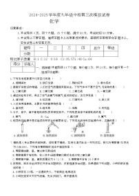 2025年河南省信阳市息县五校中考三模化学试题（中考模拟）