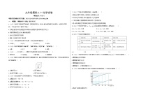 2025年江苏省连云港市部分学校中考模拟化学试卷（中考模拟）