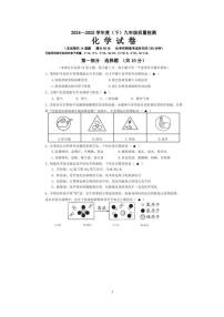 2025年辽宁省锦州市第四中学中考三模化学试题（中考模拟）