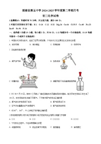 黑龙江省绥化市绥棱县第五中学2024-2025学年八年级下学期5月月考化学试题