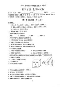 2025年广东省广州市第一一三中学中考二模化学试卷