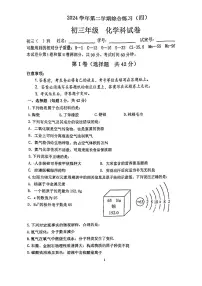 2025年广东省广州市第一一三中学中考二模化学试卷