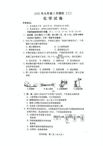 2025年河北廊坊信都区中考三模化学试卷（中考模拟）