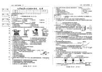 2025年吉林省松原市前郭县城镇三校第七次中考模拟考试化学试卷（中考模拟）