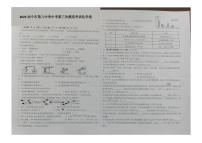 2025年青海省西宁市第八中学中考第三次模拟考试化学试卷（中考模拟）