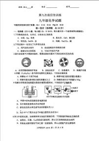 2025年陕西省西安市工业大学附属中学中考九模化学试题（中考模拟）