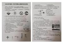 2025年青海西宁市第一中学中考第三次模拟考试化学试卷（中考模拟）