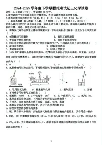 2025年江西省中考模拟化学试卷（中考模拟）