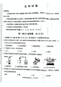 2025年陕西省西安市未央区多校中考模考模拟预测化学试题（中考模拟）