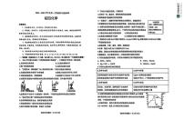 山东省烟台市牟平区（五四制）2024-2025学年九年级上学期期末考试化学试题