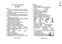 山东省烟台市牟平区2024-2025学年八年级上学期期中考试化学试题