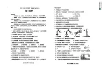 山东省烟台市牟平区2024-2025学年八年级上学期期中考试化学试题