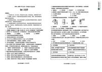 山东省烟台市牟平区2024-2025学年八年级下学期期中考试化学试题