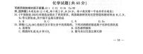 2025年江苏省连云港市中考真题化学试题含答案
