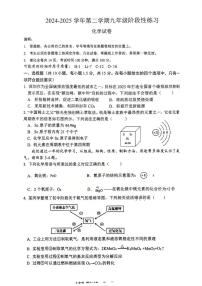 2025年6月深圳中学中考三模-化学试卷（含答案）