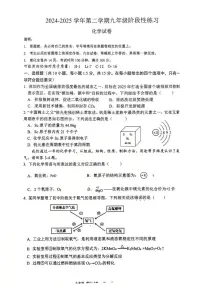 2025年6月深圳中学中考三模-化学试卷（含答案）