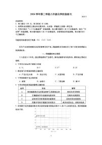 上海市某校2024--2025学年八年级下学期5月测试化学试卷