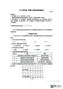 上海市普陀区2024-2025学年九年级下学期期末统考化学试卷