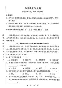 上海市黄浦区2024-2025学年八年级下化学期末试卷