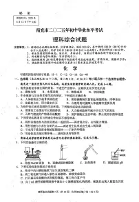 2025年四川省南充市中考化学试卷（无答案）