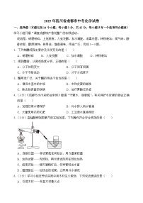 2025年四川省成都市中考化学试卷及答案