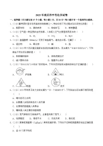 2025年重庆市中考化学试卷及答案