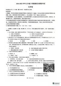2025年广东省佛山市南海区南海实验中学中考考第四次模拟考试化学试题（中考模拟）