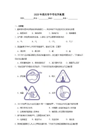 2025年重庆市中考化学真题（附答案解析）