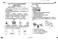 2025年河北省石家庄市外国语教育集团中考三模化学试卷（中考模拟）