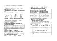 2025年青海省西宁市体育实验中学中考第三次模拟考试化学试卷（中考模拟）