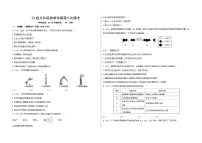2025年陕西省咸阳市部分学校中考第九次模拟考试化学试卷（中考模拟）