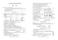 四川省 广元市 (利州区2024-2025学年九年级上学期期末考试化学试卷