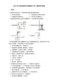 山东省滨州市滨城区2025届中考二模 化学试卷（含解析）