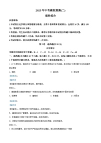 山西省吕梁市岚县2025届中考二模 化学试题（含解析）