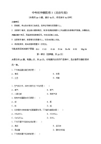 2024年北京市中考模拟化学试卷3