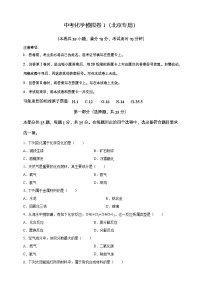 2024年北京市中考模拟化学试卷1