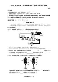 上海市虹口区2024-2025学年八年级下化学期末试卷