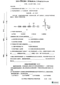 上海市宝山区新民实验学校2024-2025学年八年级下学期期末考试化学试卷