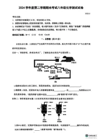 上海市虹口区2024-2025学年八年级下学期期末考试化学试卷