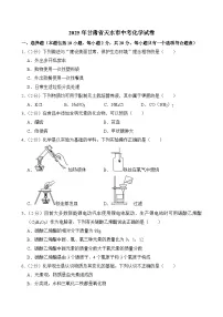 2025年甘肃省天水市中考化学试卷附答案