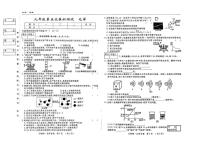 2025年吉林省四平市九年级第五次模拟考试化学试卷（中考模拟）