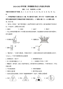 2025年江西省吉安市中考模拟考试化学试卷（中考模拟）