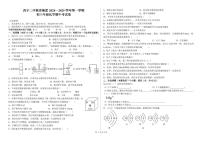青海省西宁二中教育集团2024-2025学年九年级上学期期中考试化学试卷