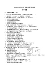 河北省衡水市安平县实验初级中学2024-2025学年九年级上学期开学测试化学试题