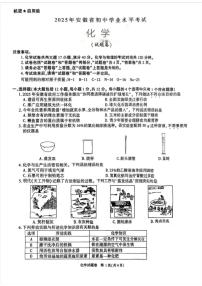 安徽省2025年初中学业水平考试化学试卷（含答案）