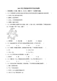 2025年江苏省扬州市中考化学试卷及答案