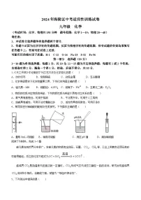 2024年江苏省泰州市海陵区中考一模化学试卷