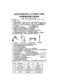 安徽省安庆市外国语学校2023-2024学年九年级上学期期末考试化学试卷
